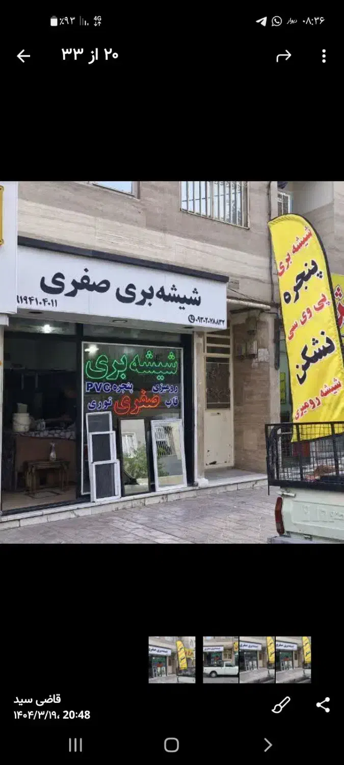 شیشه بری صفری|خدمات پیشه و مهارت|فردیس, فردیس|دیوار