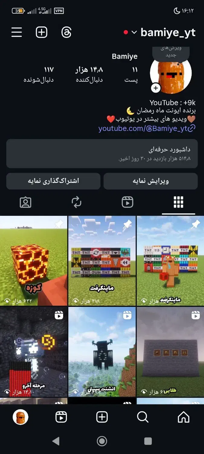 فروش پیج اینیستاگرام با 15 کا فالوور واقعی|لوازم جانبی موبایل و تبلت|اندیشه, اندیشه فاز ۴|دیوار