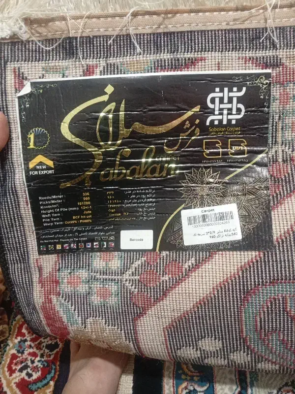 ۶ متری فروش ف فروش فوری فرش به علت|فرش|گنبد کاووس, |دیوار