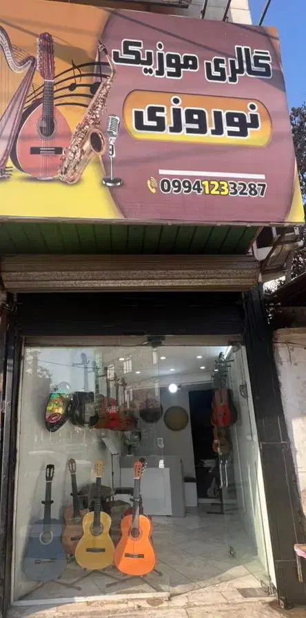 اموزش گیتار از مبتدی تا حرفه ای|گیتار، بیس، امپلیفایر|پاکدشت, پاکدشت (مامازند)|دیوار