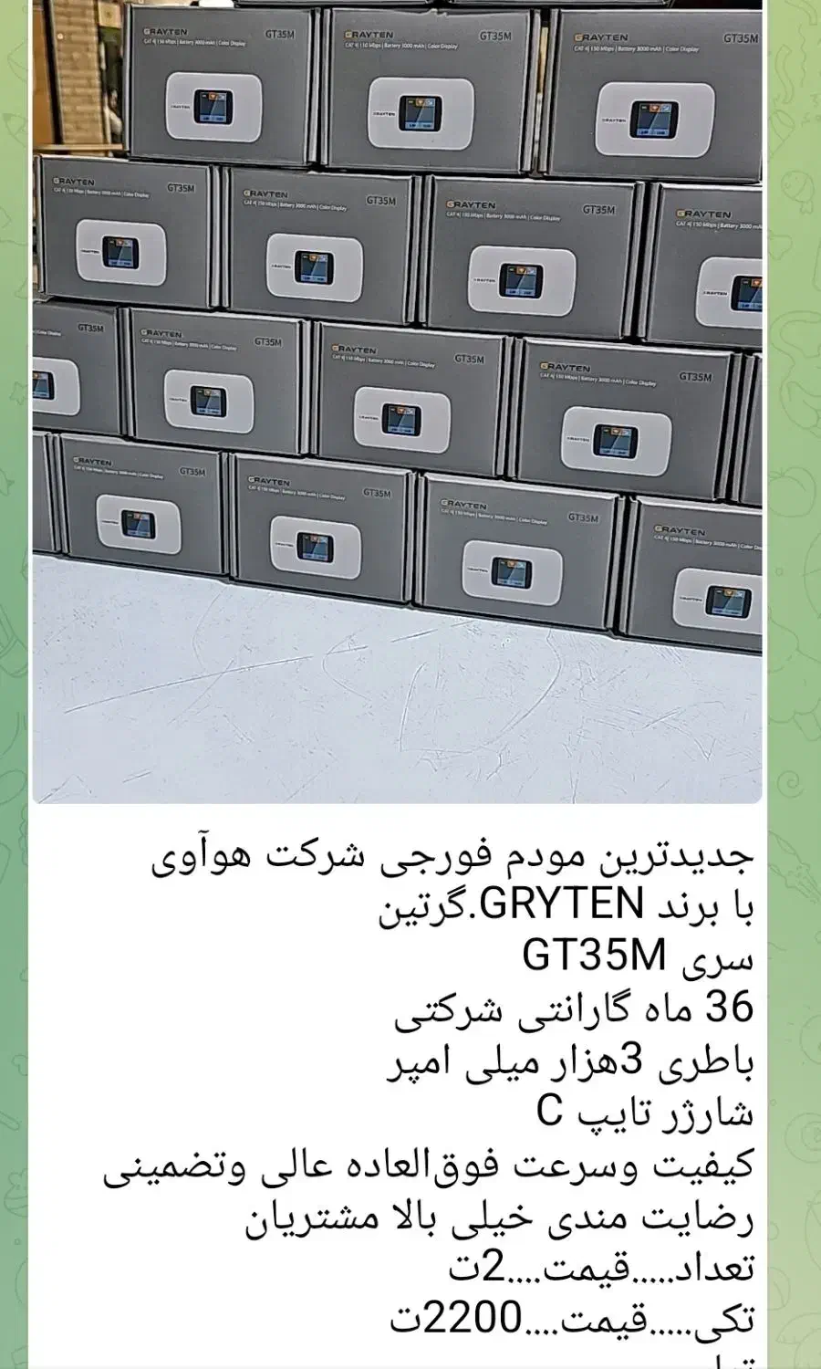 مودم جیبی گرتین. اقتصادی باکیفیت قیمت منصفانه|مودم و تجهیزات شبکه|مشهد, ده دی|دیوار