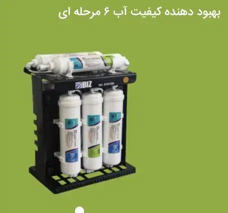 بهبود دهنده کیفیت آب 6 مرحله ای|آب‌سردکن و تصفیه آب|اهواز, پادادشهر|دیوار
