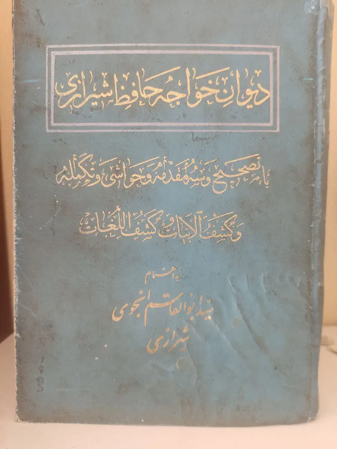 کتاب و مجله|کتاب و مجله ادبی|فولادشهر, مسکن مهر فولادشهر|دیوار