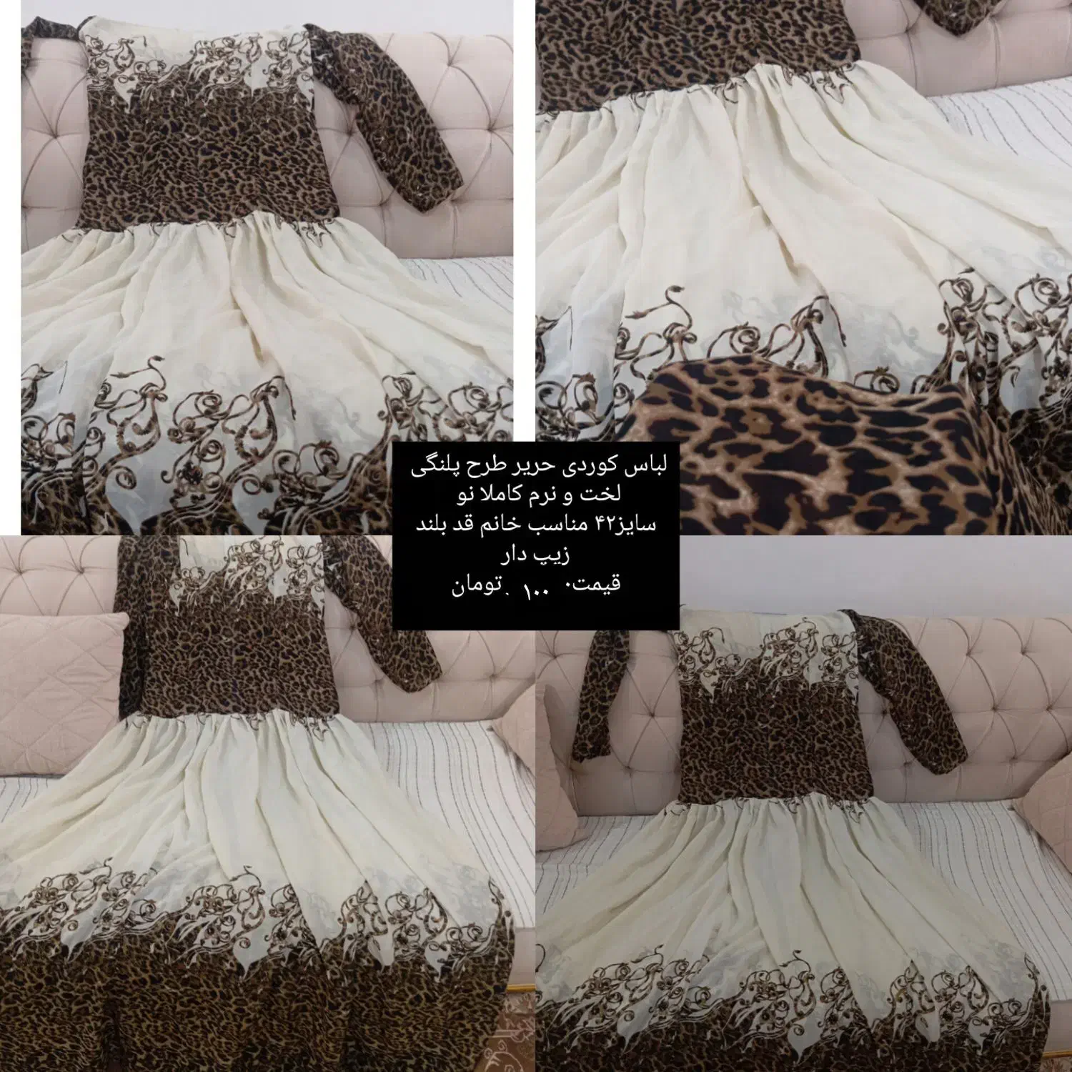 چند مدل لباس کوردی|لباس|سقز, |دیوار