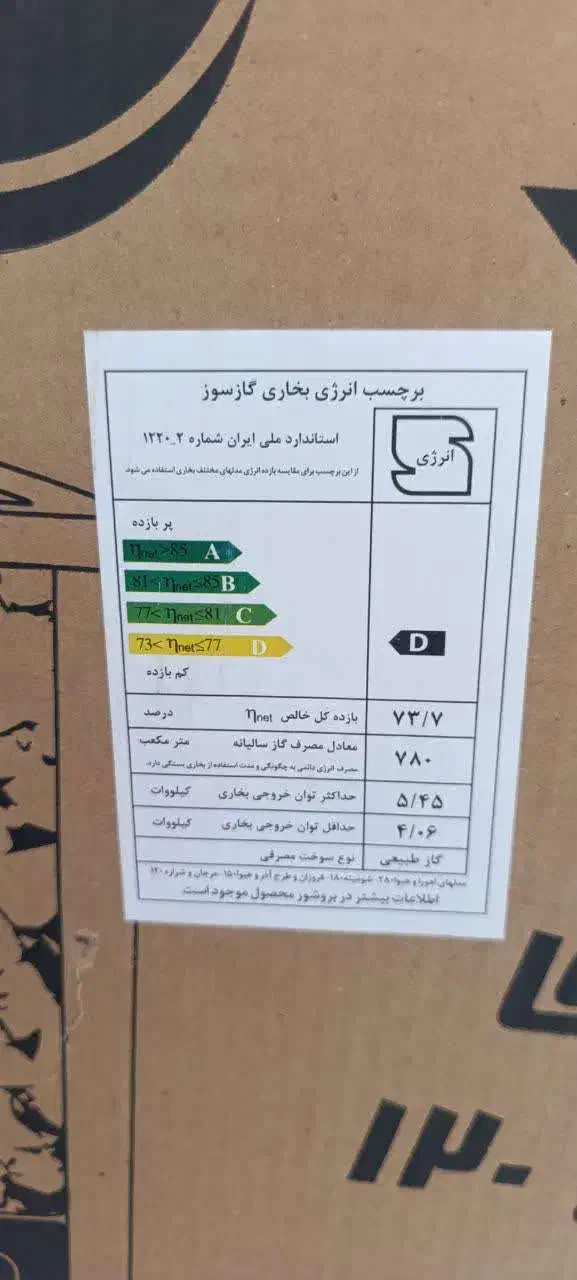 بخاری گازی شارق توس|بخاری، هیتر، شومینه|گلبهار, شهر جدید گلبهار|دیوار