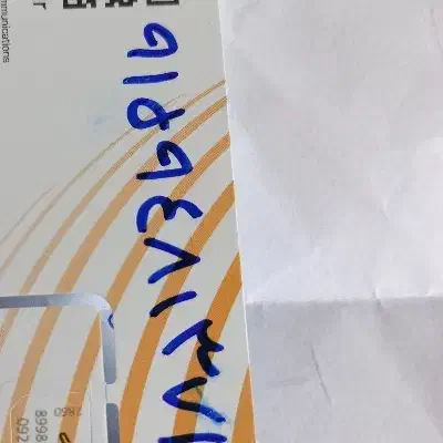 09159481371|سیمکارت|ایرانشهر, |دیوار