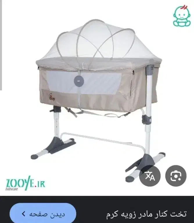 وسایل سیسمونی نو|اسباب و اثاث بچه|همدان, |دیوار