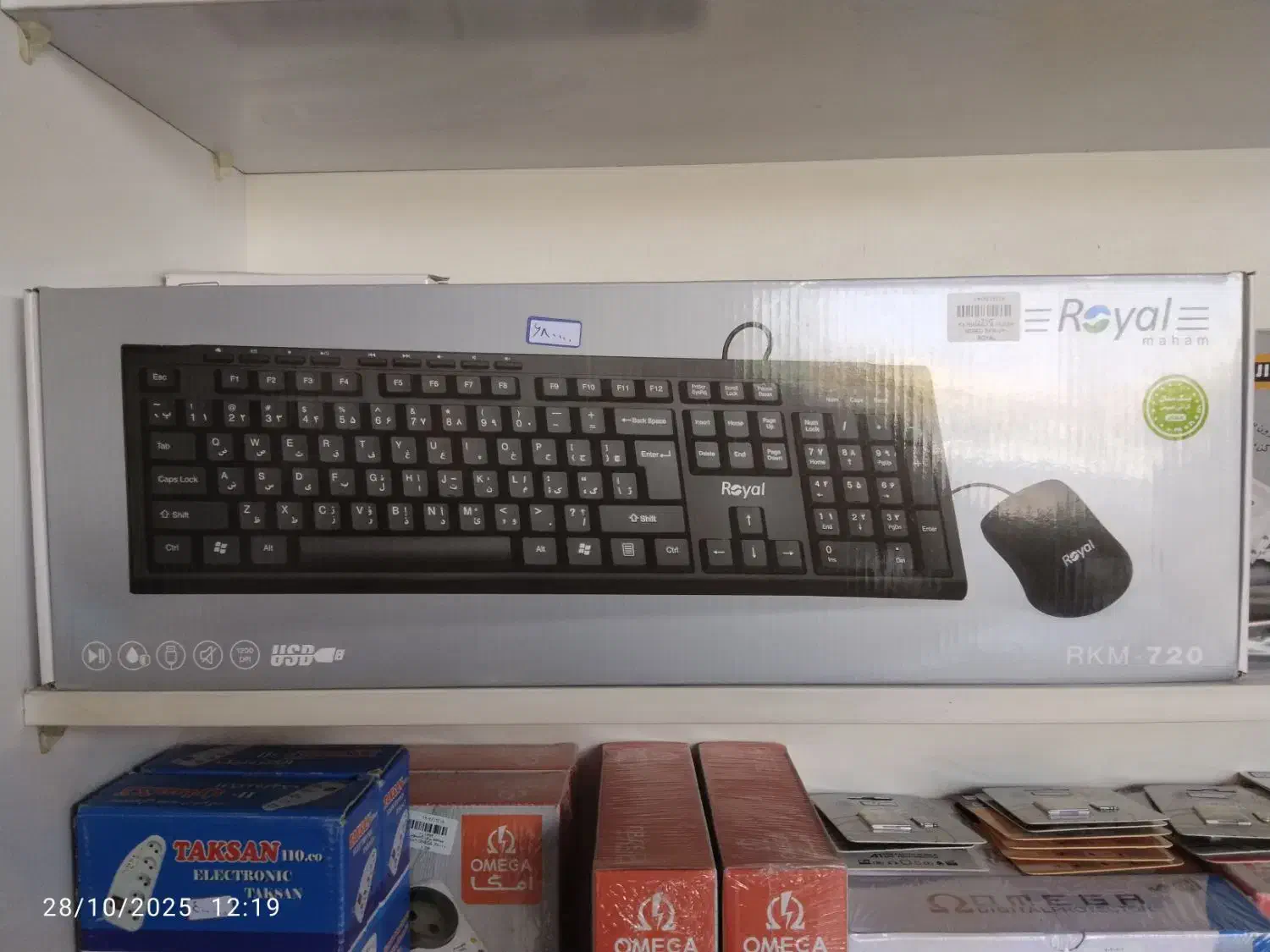 تنوع بالای انواع کیبوردهای بیسیم باسیم و گیمینگ|قطعات و لوازم جانبی رایانه|یزد, |دیوار