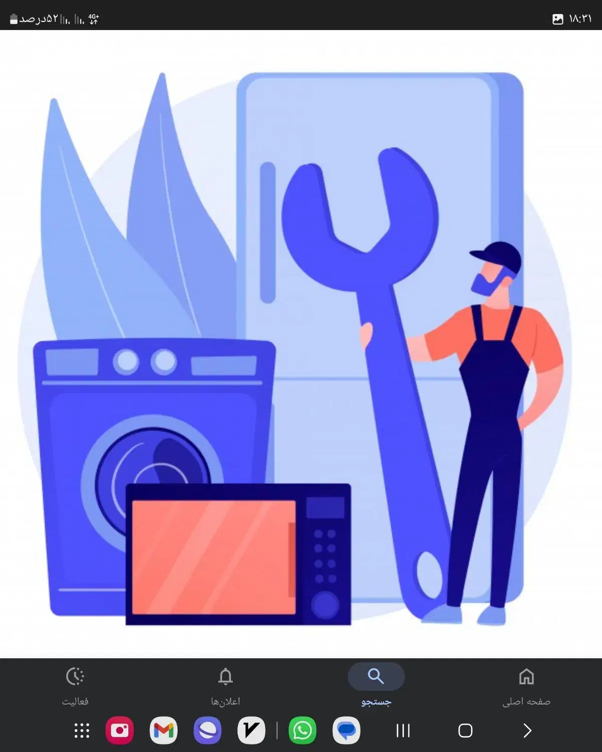 تعمیریخچال فریزر شاهین شهروسراسر اصفهان|خدمات پیشه و مهارت|شاهینشهر, شهرک میلاد|دیوار