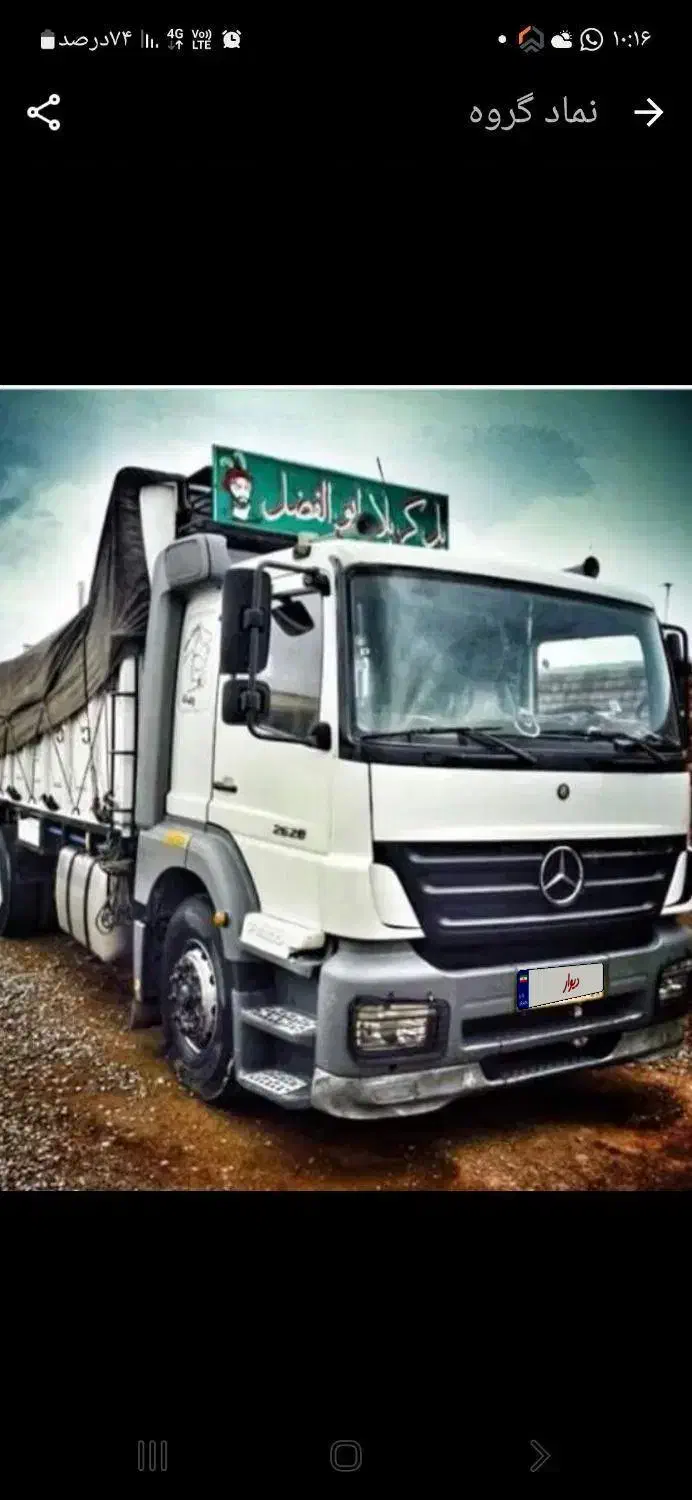 سینه اکسور|خودرو سنگین|بهشهر, |دیوار