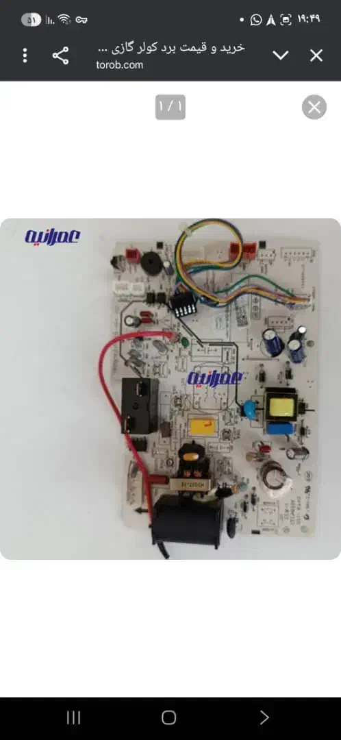 نصب وتعمیرات آیفن تصویری دزدگیر دوربین|خدمات پیشه و مهارت|یزد, |دیوار