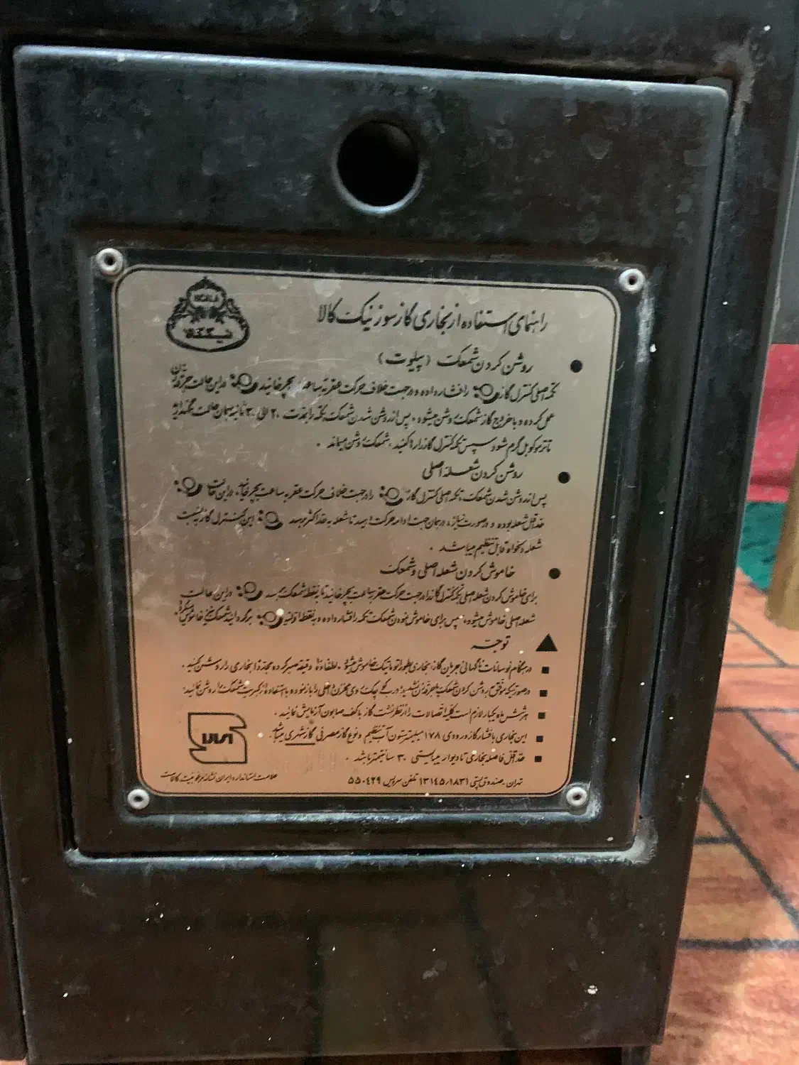 بخاری نیک کالا|بخاری، هیتر، شومینه|نشتارود, |دیوار