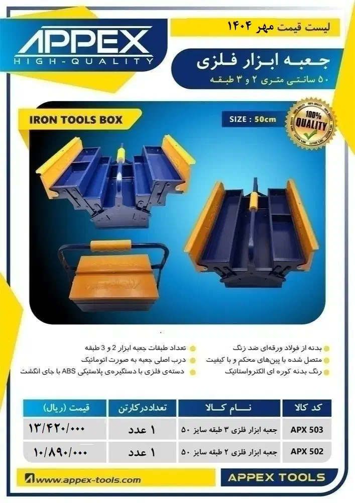 ابزار مارکت|ابزارآلات|سنندج, |دیوار