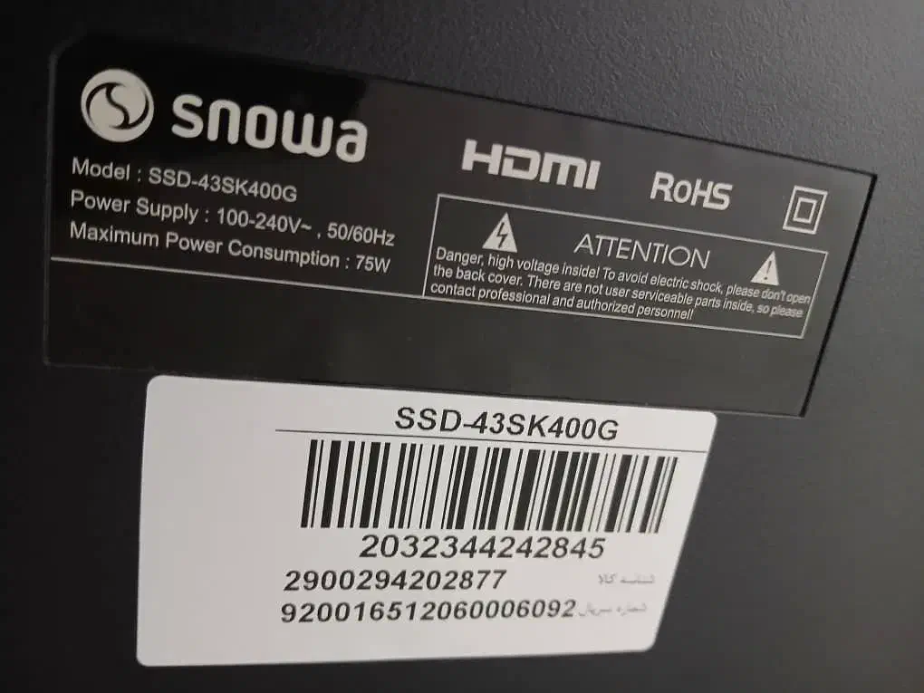 تلویزیون اسنوا|تلویزیون و پروژکتور|مهاجران, |دیوار