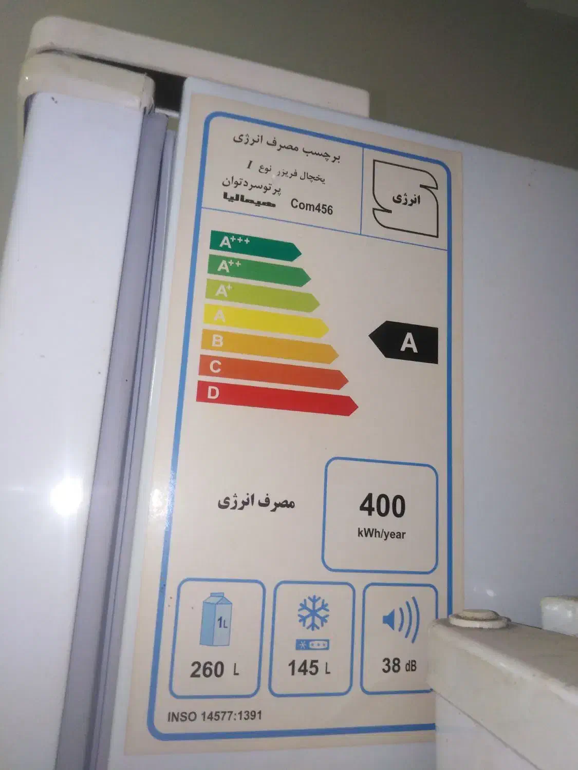 یخچال فریزر هیمالیا|یخچال و فریزر|ماکو, |دیوار