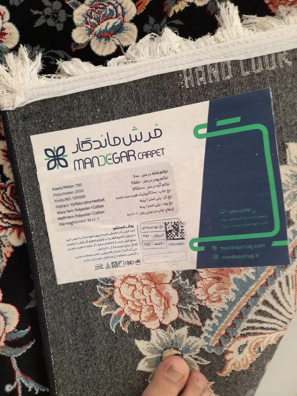 فرش|فرش|گرگان, |دیوار