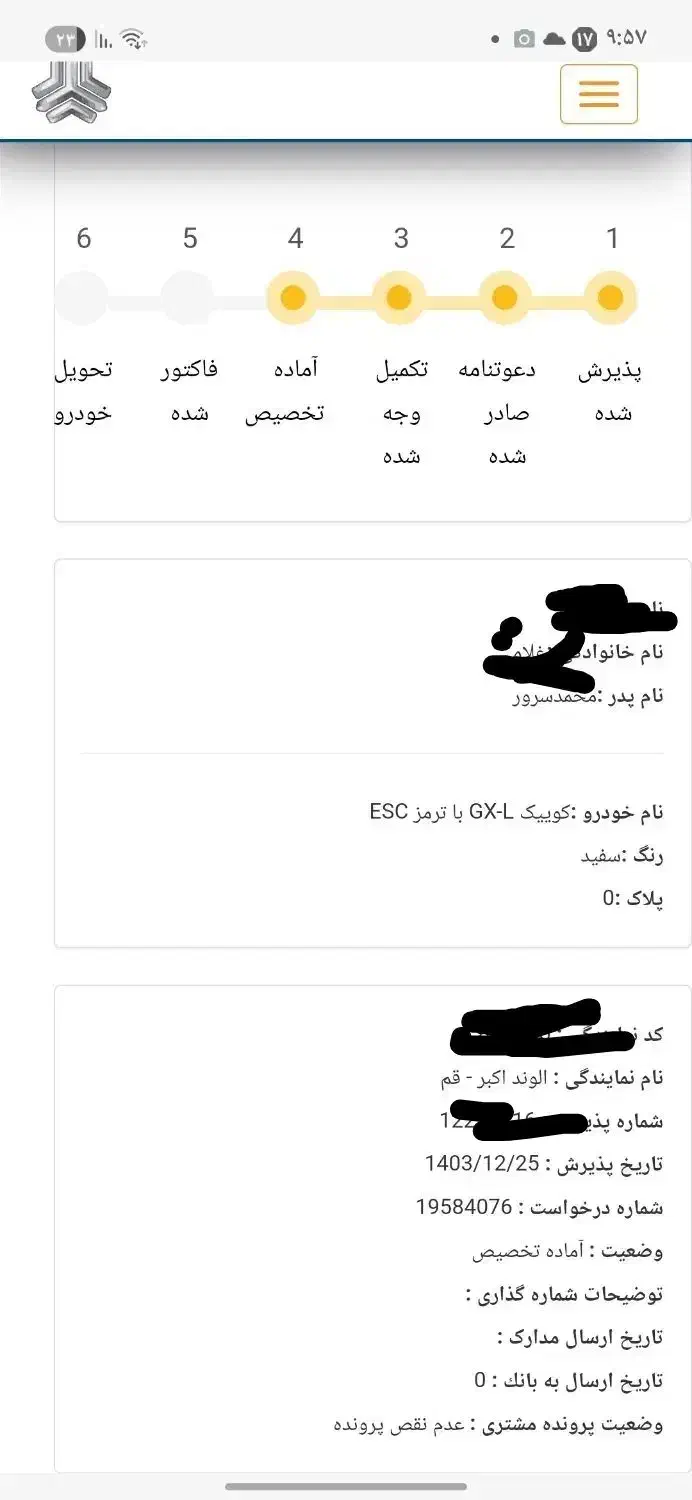 حواله کوییک GXL|خودرو سواری و وانت|قم, خاکفرج|دیوار