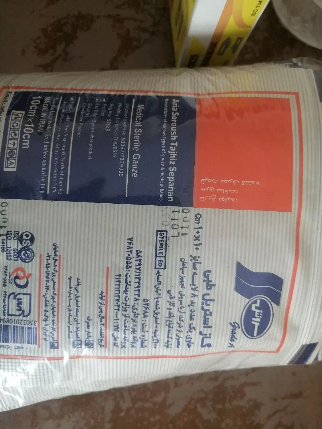 وسایل حجامت|آرایشی، بهداشتی، درمانی|مرند, |دیوار