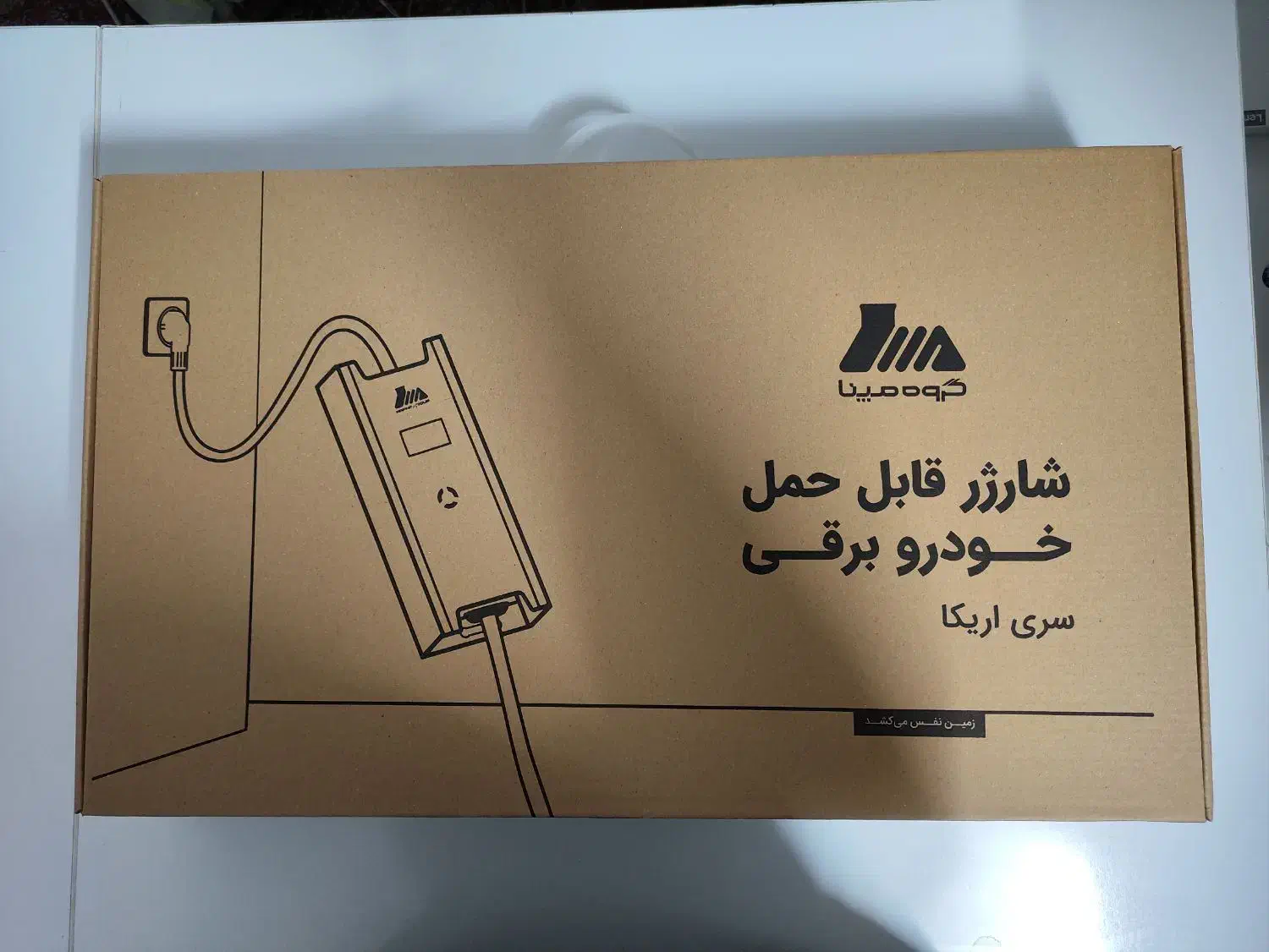 شارژر پرتابل خودروهای برقی و پلاگین هیبرید مپنا|قطعات یدکی و لوازم جانبی|شیراز, شهرک استقلال|دیوار