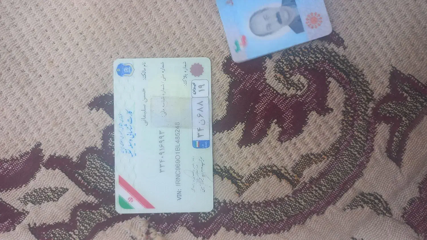 مفقود شدن کارت هوشمند  ملی|اشیا|کوزران, |دیوار