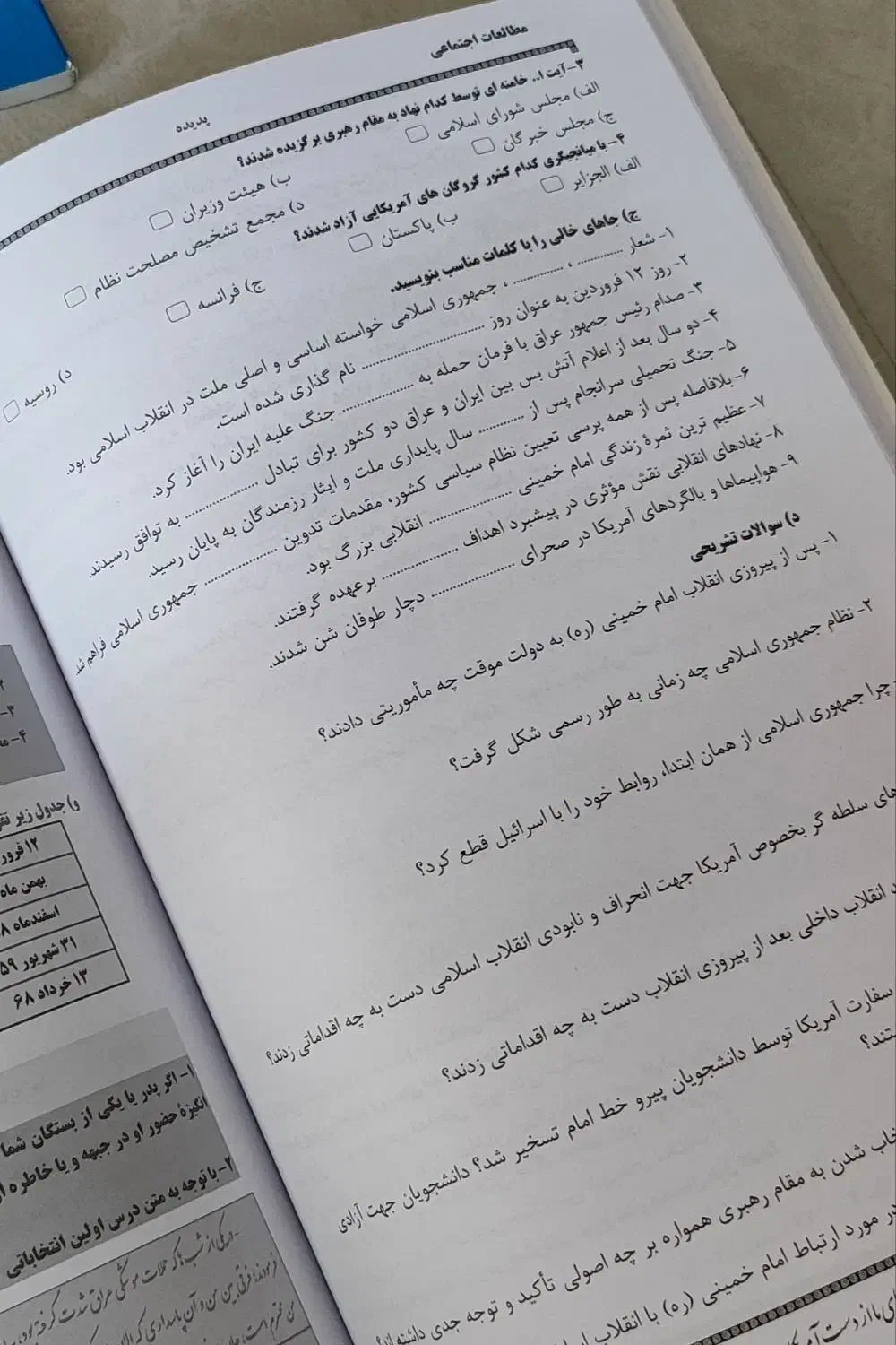کتاب کار درسی|کتاب و مجله آموزشی|شیراز, حجت آباد|دیوار