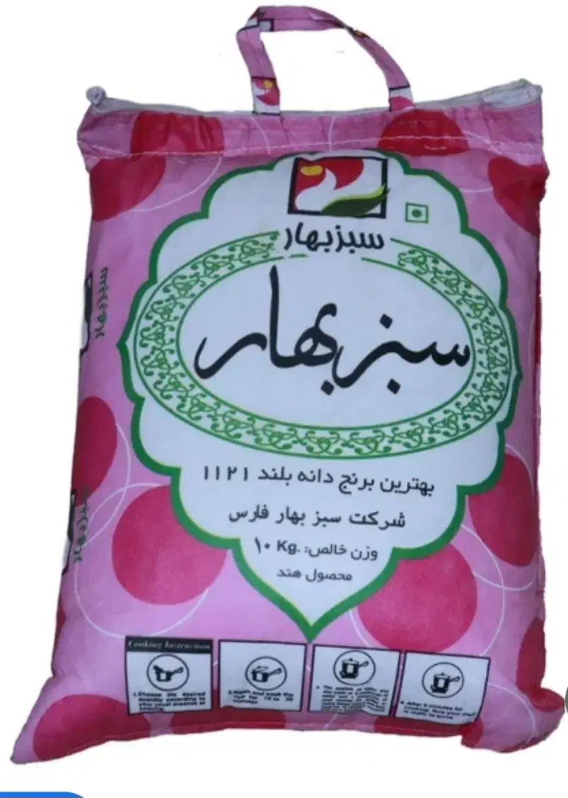 برنج سبزه بهاره چای شهزاد|حراج|قم, انسجام|دیوار