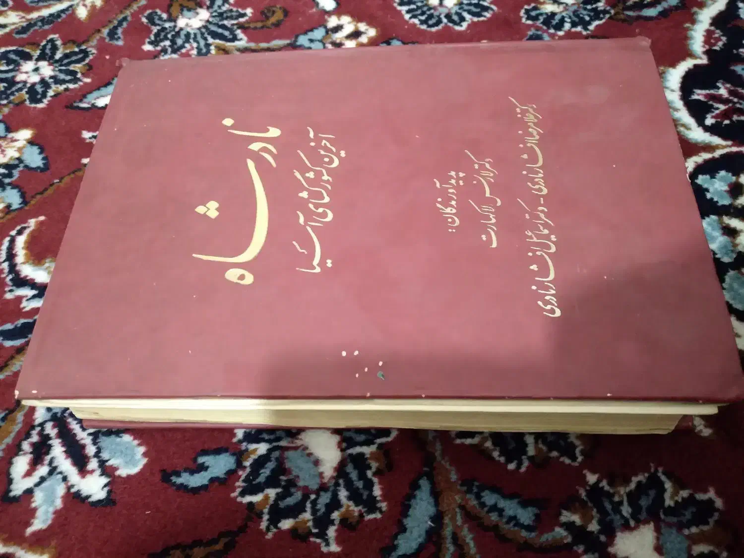 انواع کتاب قدیمی|کتاب و مجله تاریخی|اردبیل, |دیوار