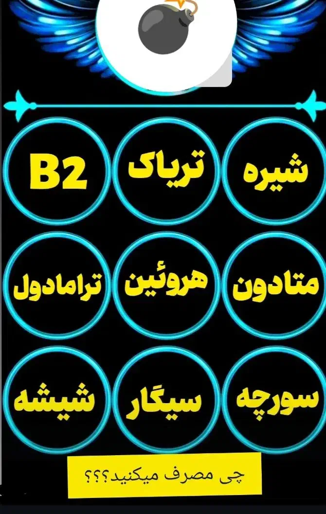 ترک اعتیاد یک دفعه برای همیشه تضمینی ۳ روزه|خدمات آرایشگری و زیبایی|تربت‌حیدریه, چهارراه خواف|دیوار