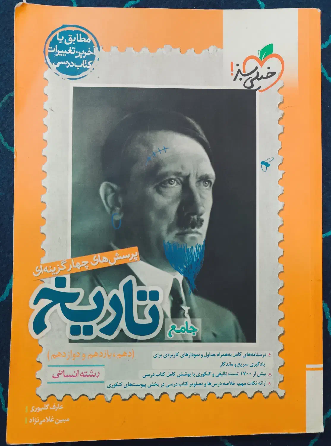 کتاب های جامع کنکور انسانی|کتاب و مجله آموزشی|داران, |دیوار