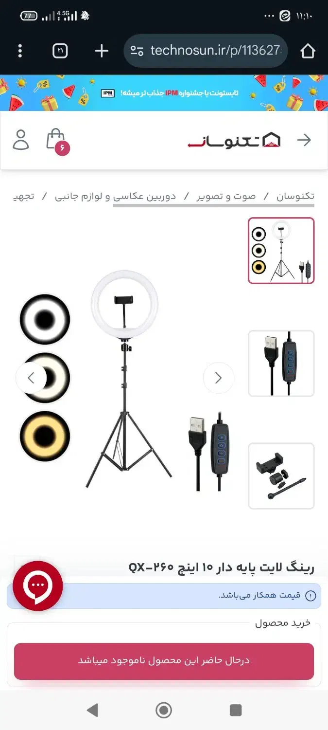 بورس رینگ لایت بهمراه پایه 7رنگ و 3رنگ درسایزمختلف|لامپ و چراغ|قم, زند آباد|دیوار