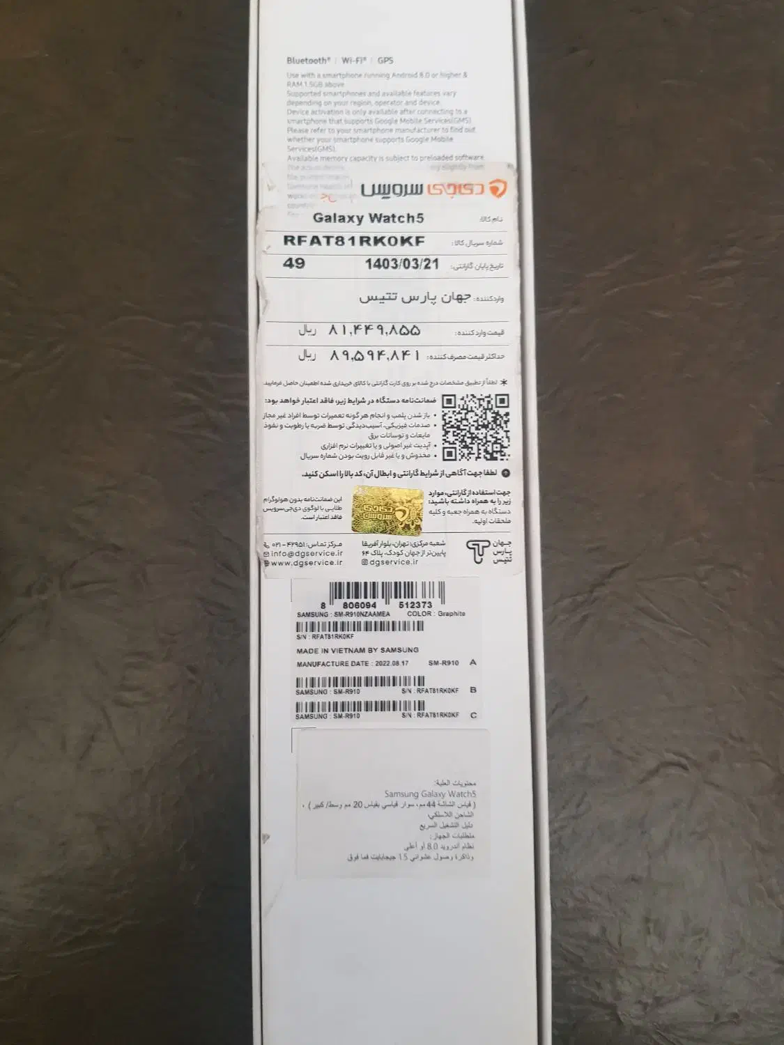 گلکسی واچ سری۵ ۴۴میلی متر|ساعت|حمیدیا, |دیوار