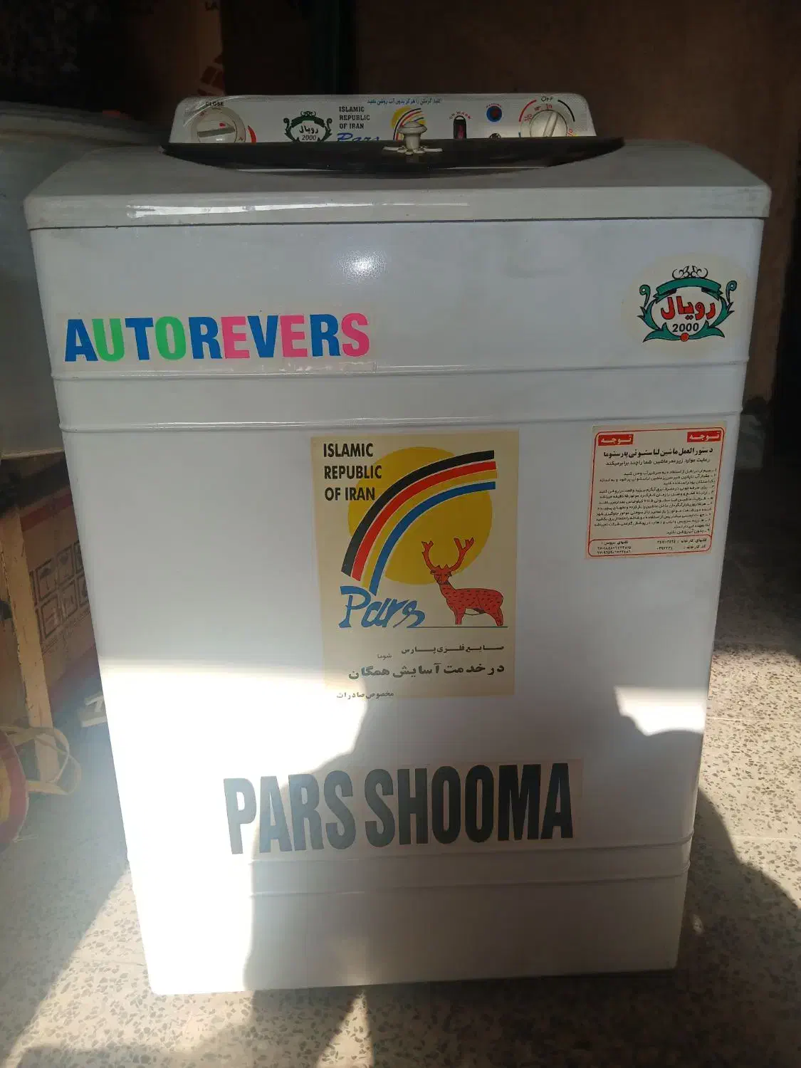 ماشین لباسشویی|ماشین لباسشویی و خشککن لباس|خمینیشهر, |دیوار