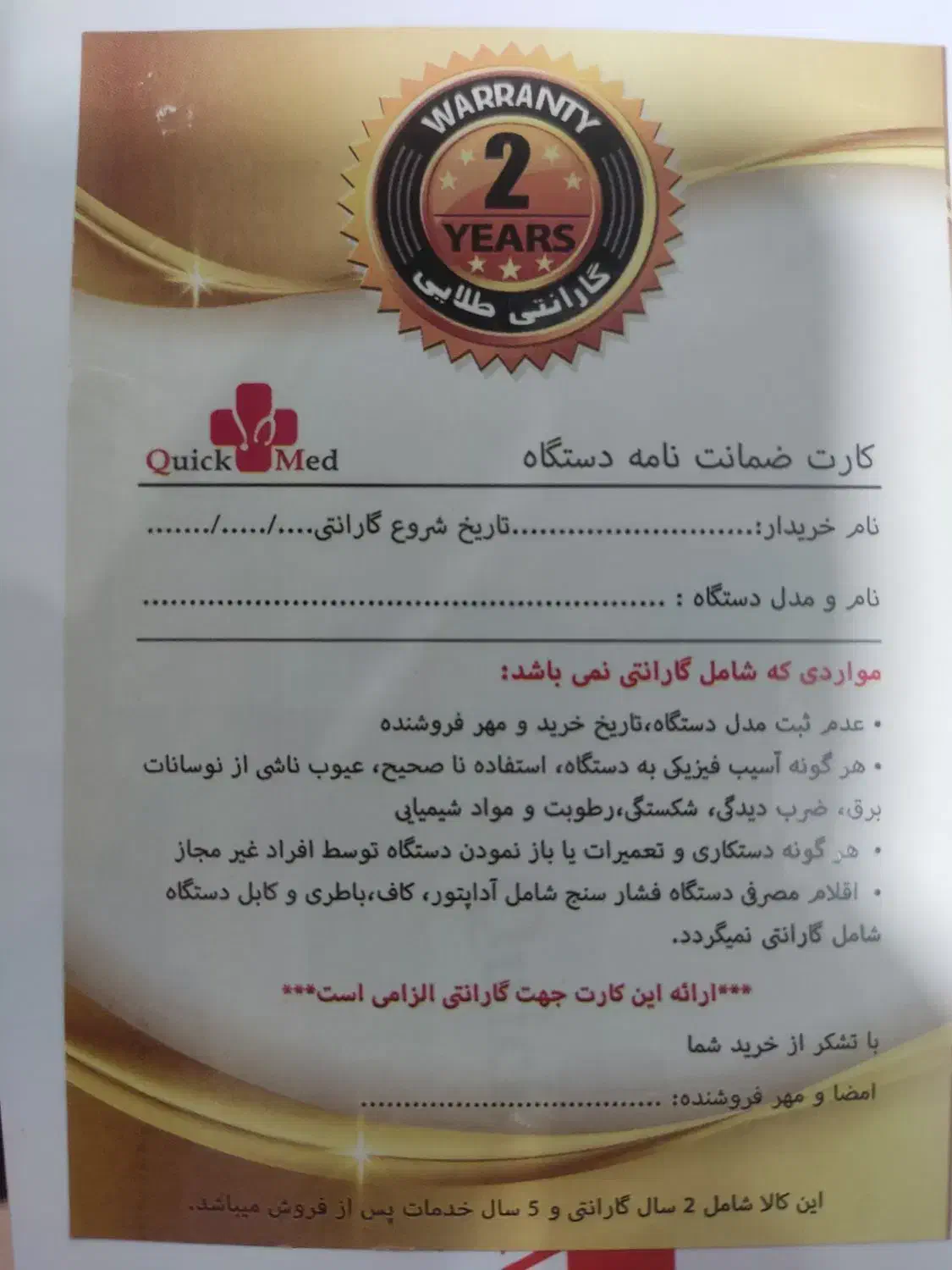 فشارسنج بازویی کوییک‌ مدPQ55قیمت قدیم|پزشکی|اردبیل, |دیوار