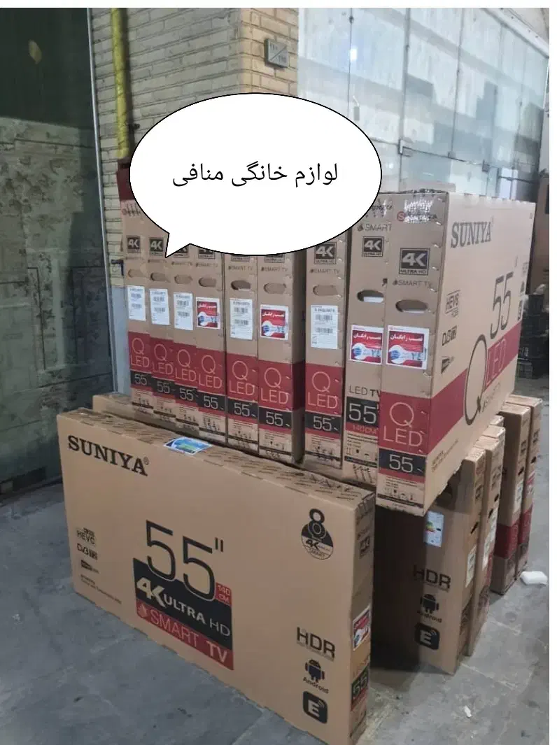 تلویزیون ۵۵اینچ QLED سونیا|تلویزیون و پروژکتور|تبریز, |دیوار