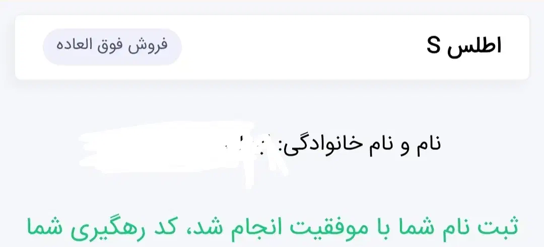 حواله خودرو اطلسs|خودرو سواری و وانت|اراک, |دیوار