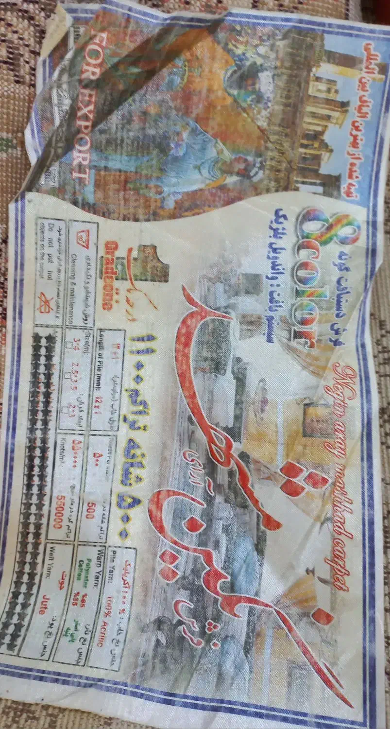 فرش دست دوم درحدنو|فرش|خلخال, |دیوار