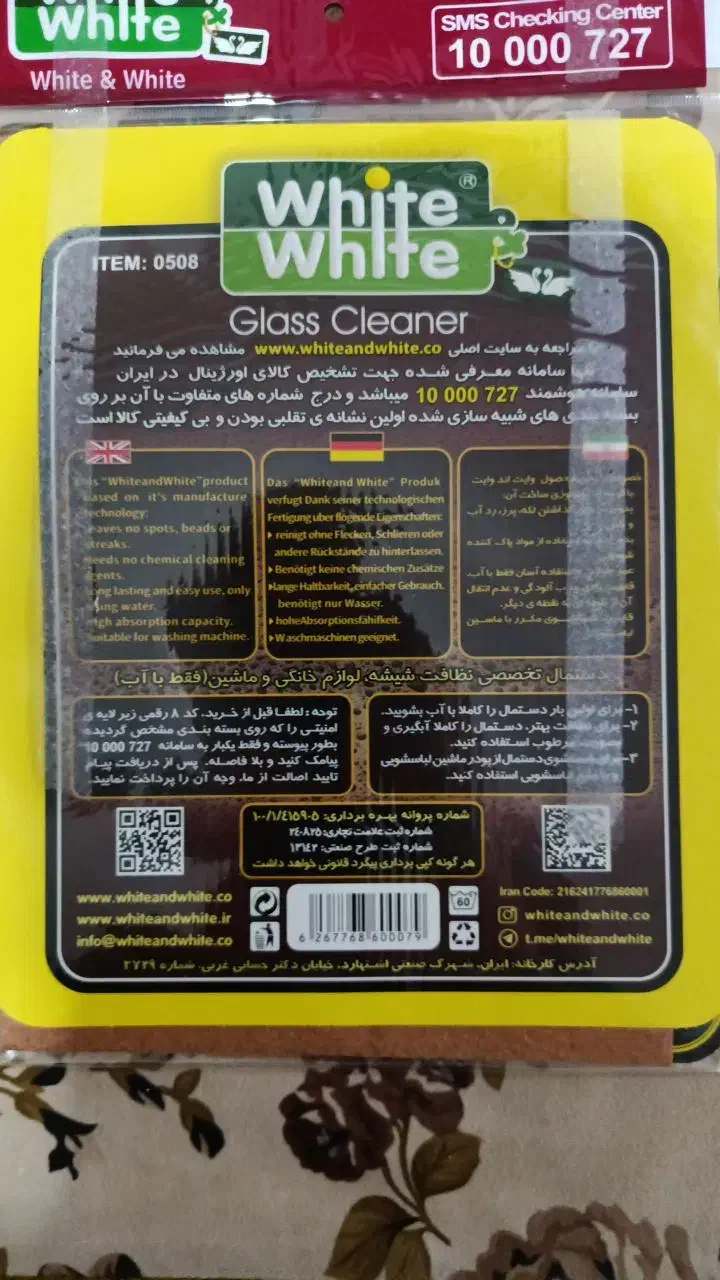 دستمال وایت اند وایت|سفره، حوله، دستمال آشپزخانه|سمنان, |دیوار