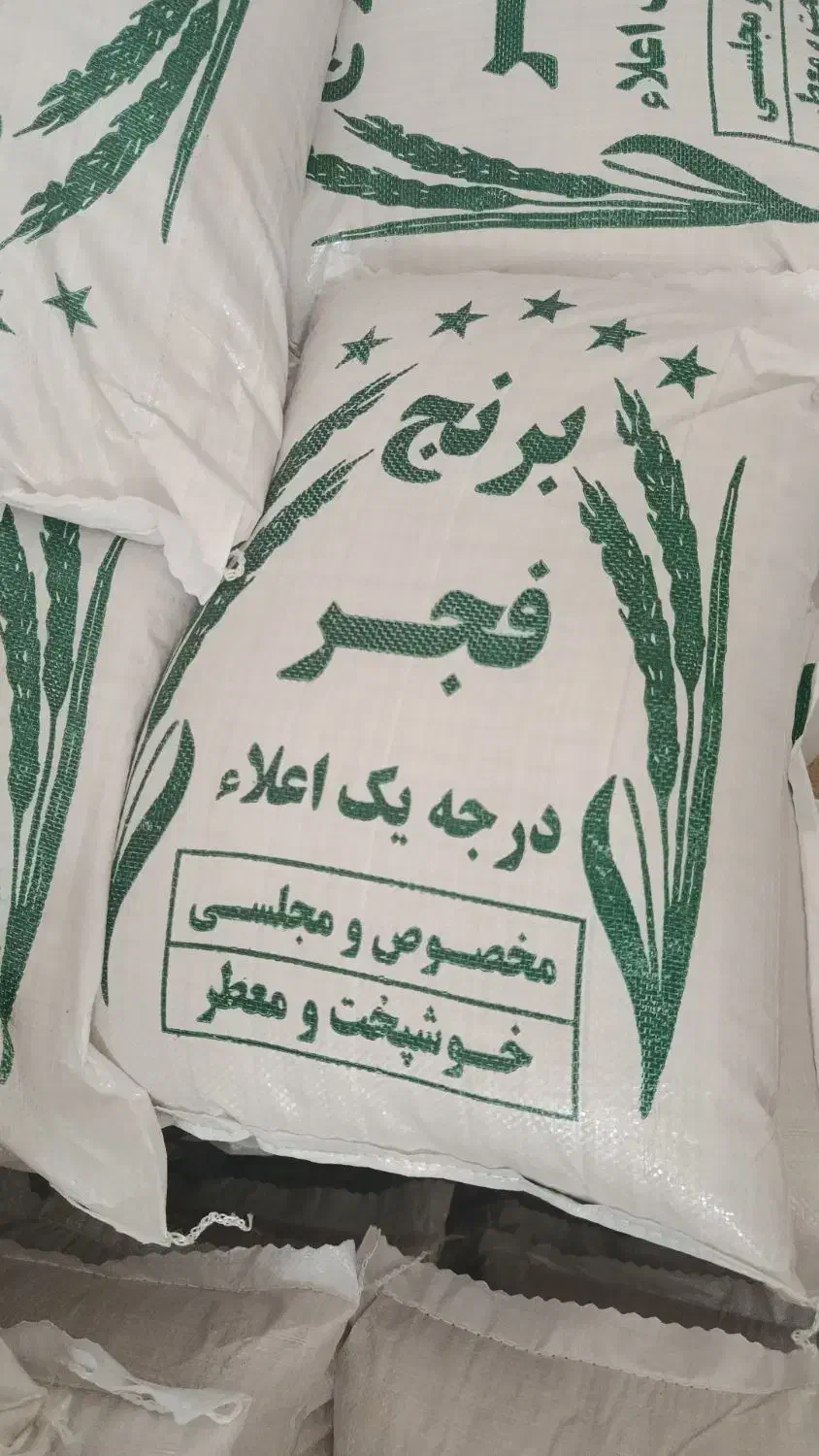 برنج فجر علا|خوردنی و آشامیدنی|گنبد کاووس, |دیوار