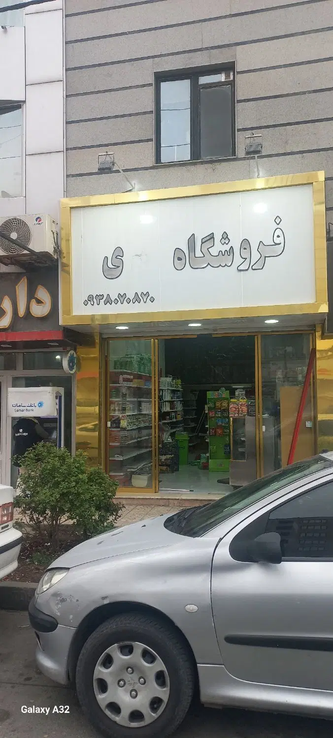 شراکت|استخدام مالی، حسابداری، حقوقی|فردیس, شهرک ارم|دیوار