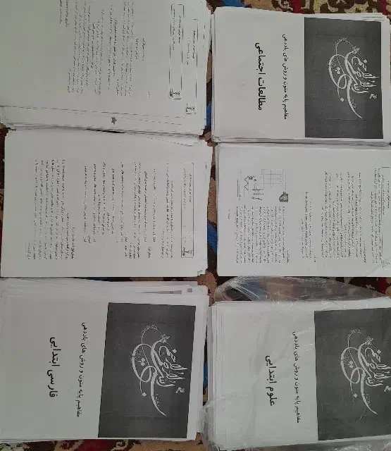 دروس تخصصی آموزگاری|کتاب و مجله آموزشی|مشهد, شهید آوینی|دیوار