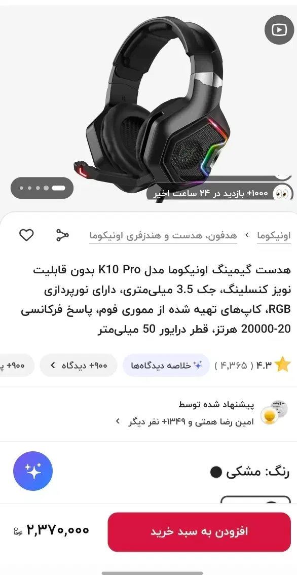 هدفون گیمینگ اونیکوما k10 pro|قطعات و لوازم جانبی رایانه|کوهدشت, |دیوار
