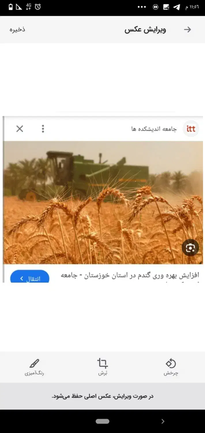 اجار گاع حنطه و بساتین حمیدییه.شریعتی|اجارهٔ دفتر صنعتی، کشاورزی، تجاری|اهواز, کمپلو جنوبی|دیوار