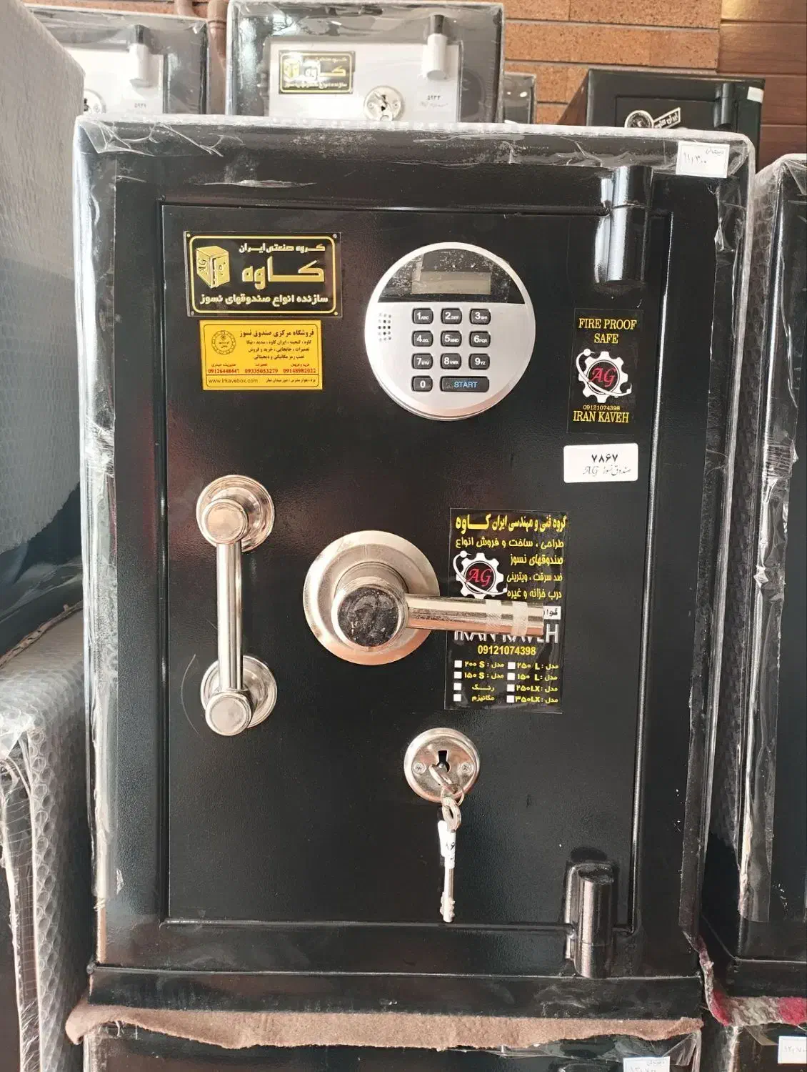 یزد گاوصندوق|ابزارآلات|یزد, |دیوار