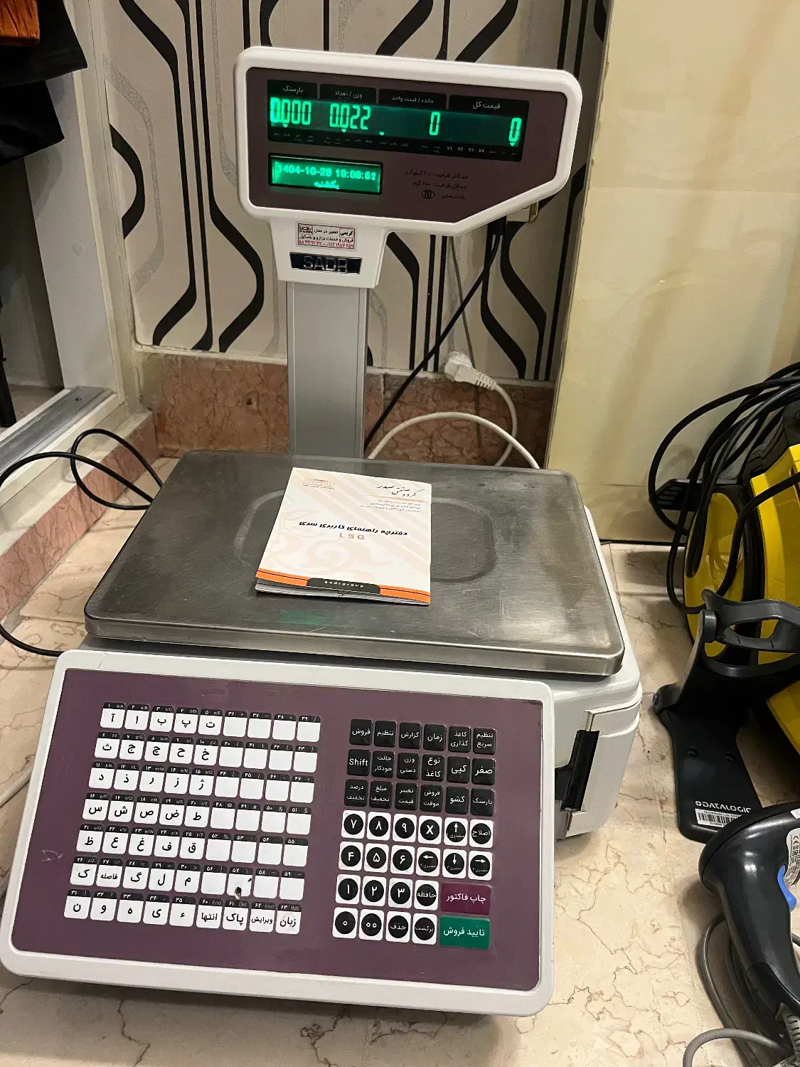 ترازو رادین صدر Lsg 15A وای فای دار|فروشگاه و مغازه|تهران, تهرانپارس جنوبی|دیوار