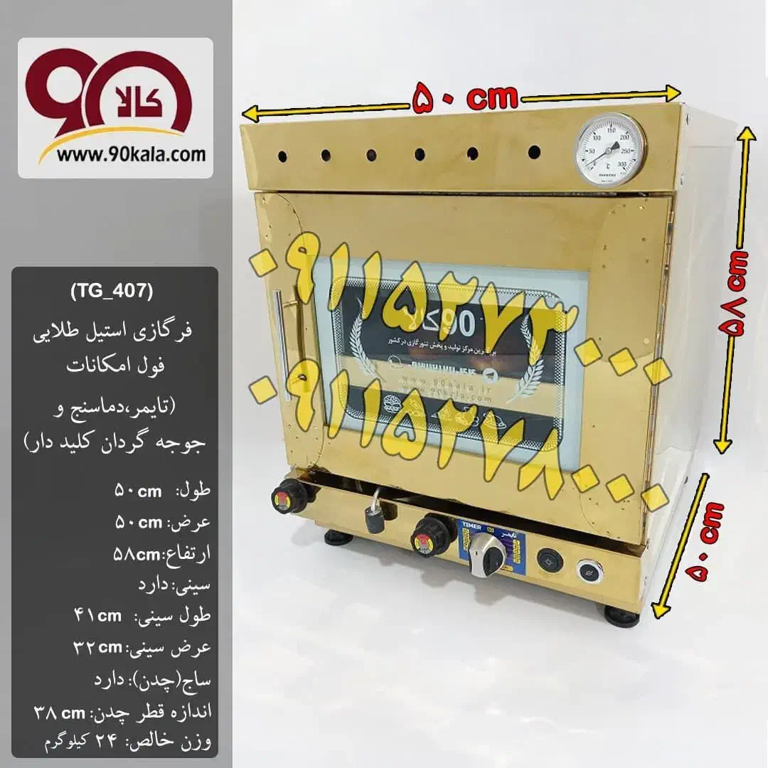 انواع تنور گازی|اجاق گاز و لوازم برقی پخت‌وپز|قزوین, |دیوار