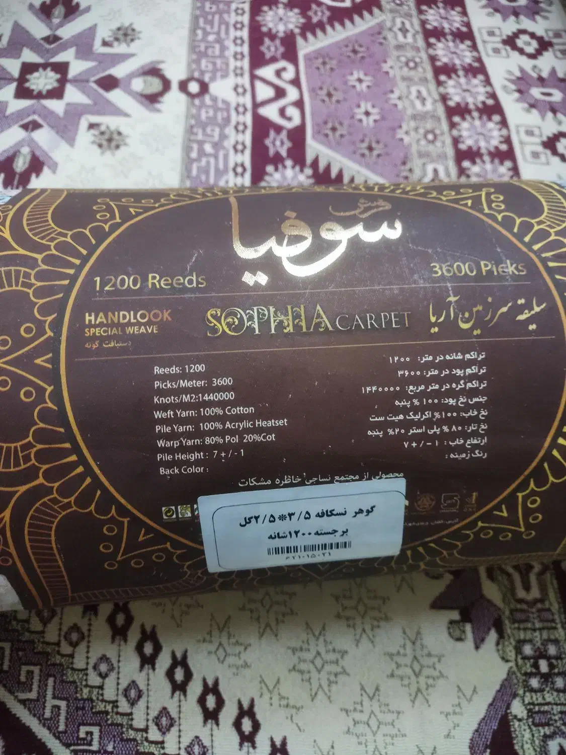 فرش ۹ متری گل برجسته|فرش|تهران, شهرک طالقانی|دیوار