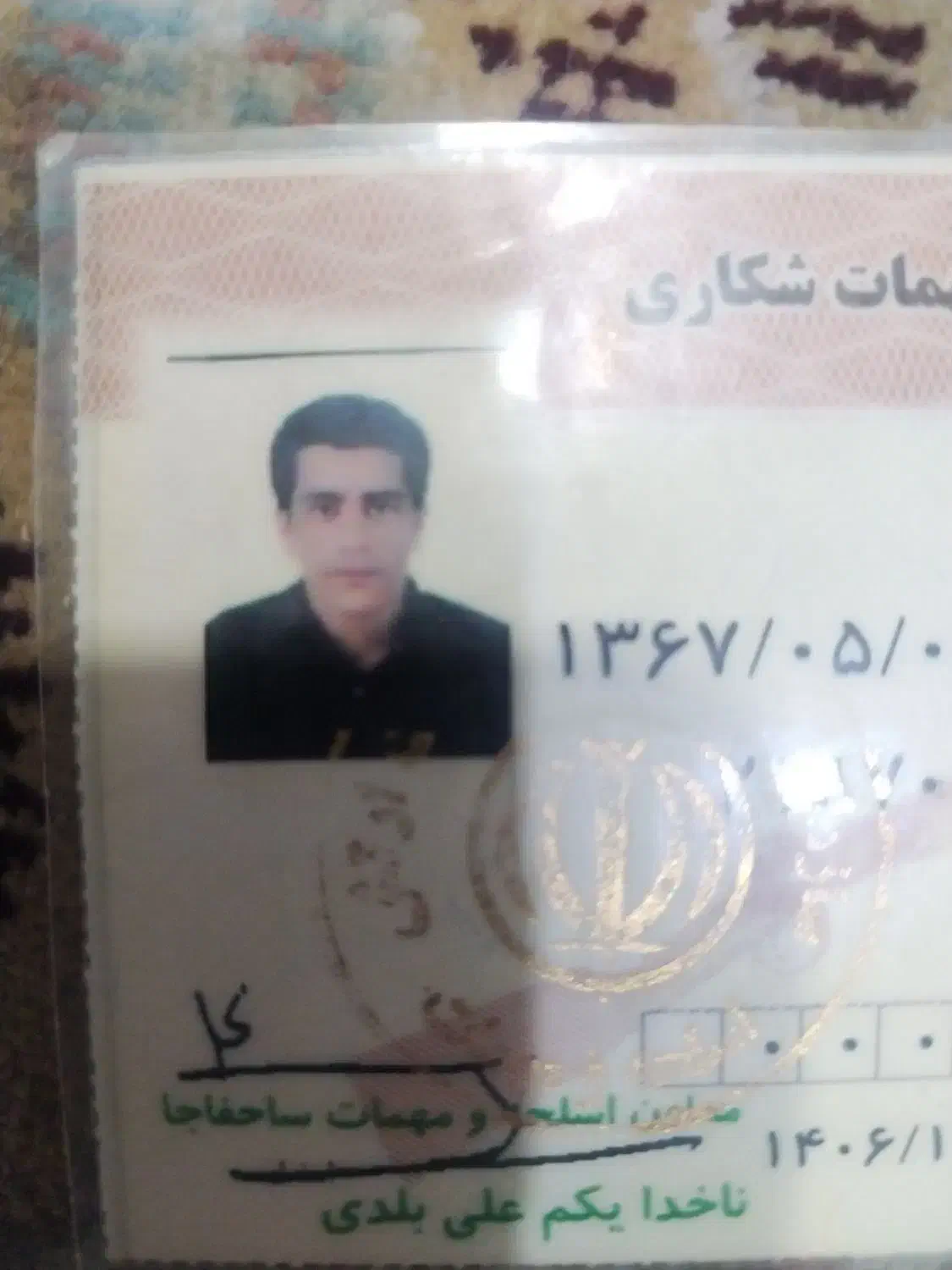 پیدا شده|اشیا|مشهد, سجاد شهر|دیوار