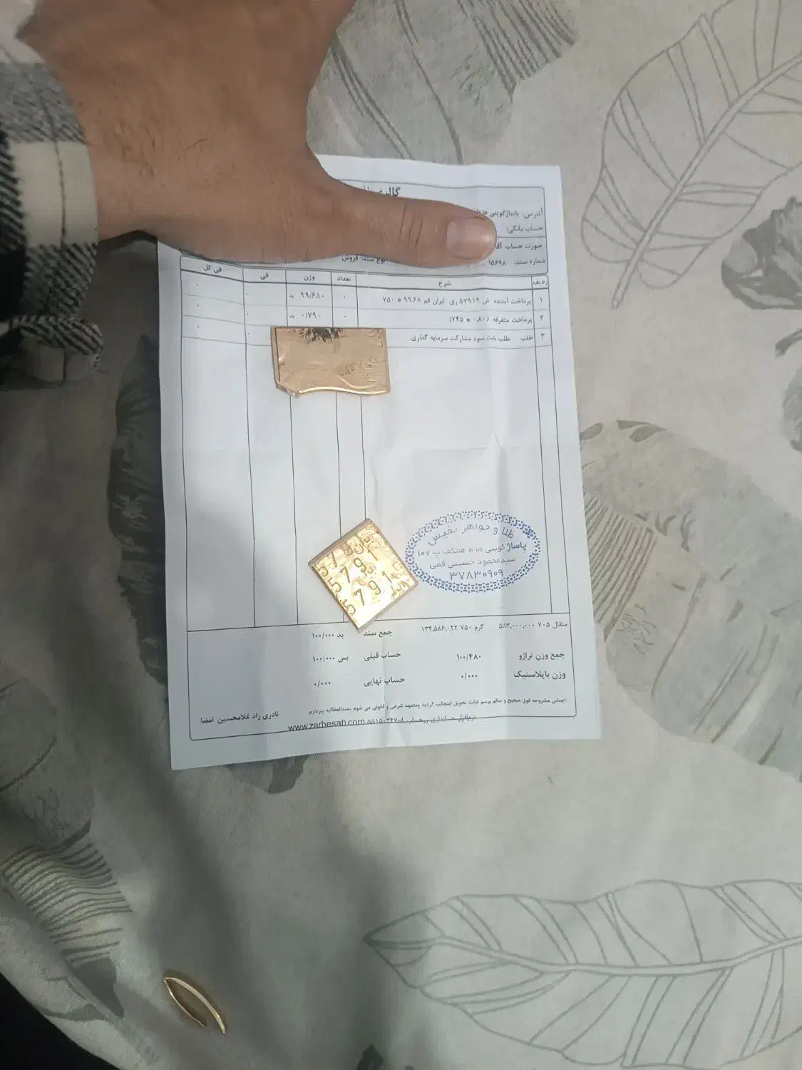 طلا آب شده زیر قیمت|جواهرات|قم, باغ شازده|دیوار