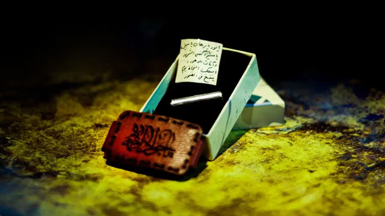 حرز امام جواد|جواهرات|قزوین, |دیوار