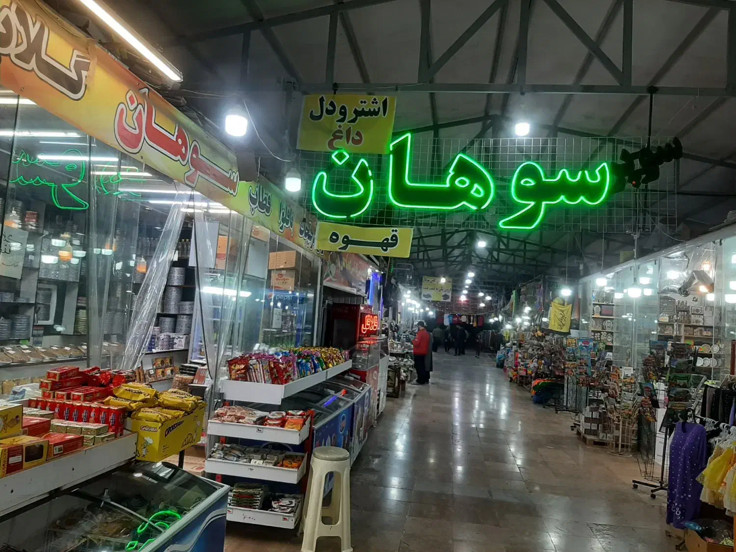 فروشنده آقا جهت کار درسوهان‌فروشی|استخدام بازاریابی و فروش|قم, جمکران|دیوار